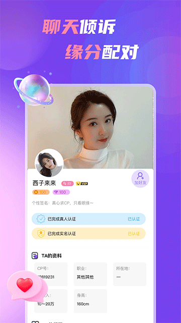 中年聊欢app