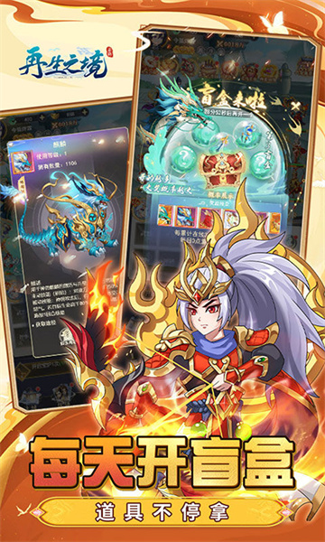 再生之境0.1折极速版