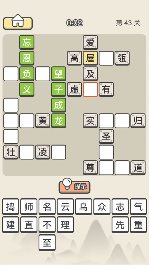 全民猜成语红包app福利版