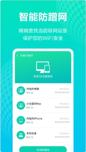 一键WiFi连接app官方版下载