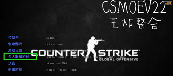 csmoe柑露版联机版最新版