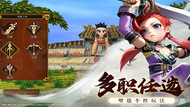 全民江湖九游版