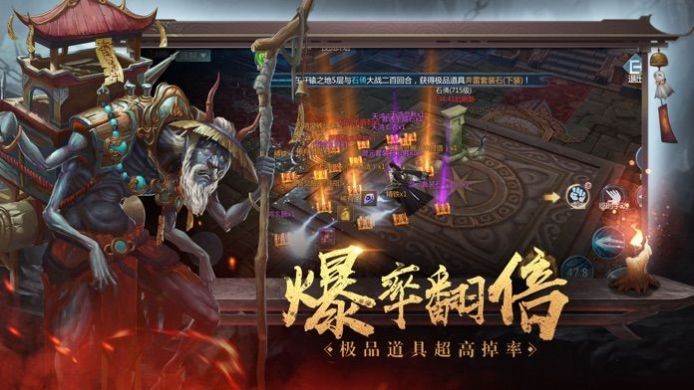 地藏诛魔录之秦时明月手游官方安卓版