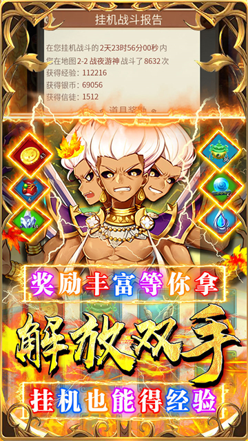 荣耀军团单机版