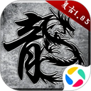 原始传奇应用宝版