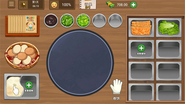 我的煎饼摊炒菜摊米粉摊