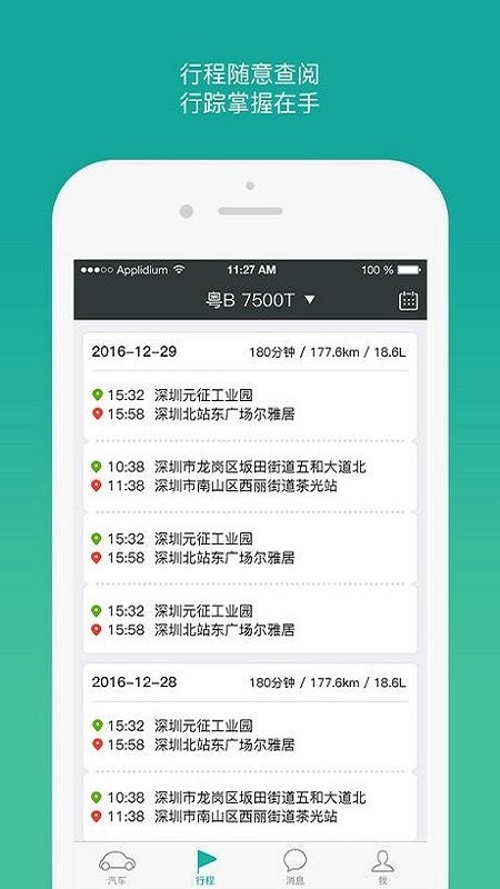 golo官方版app