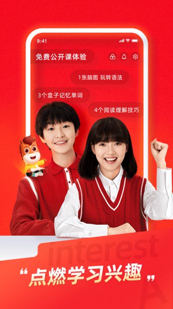 途途课堂app免费下载最新版下载安装