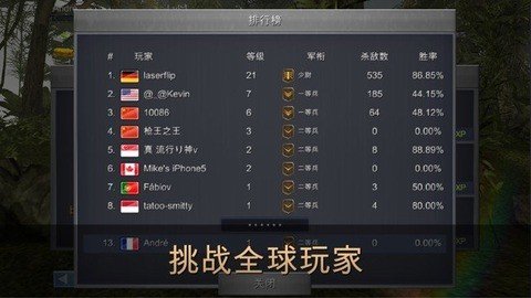 战地精英