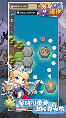 魔力潮汐游戏官方版