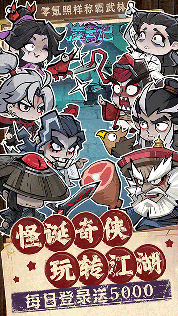 凌云记(0.05折每日送5000)