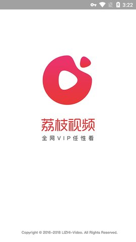 荔枝视频下载app最新版免费