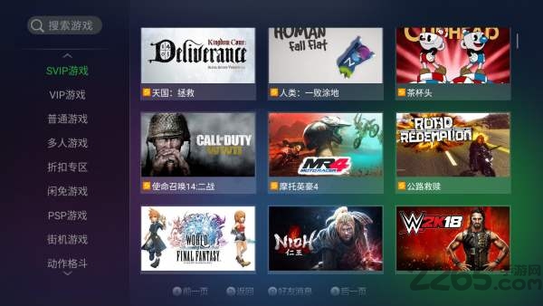 ps4模拟器手机中文版