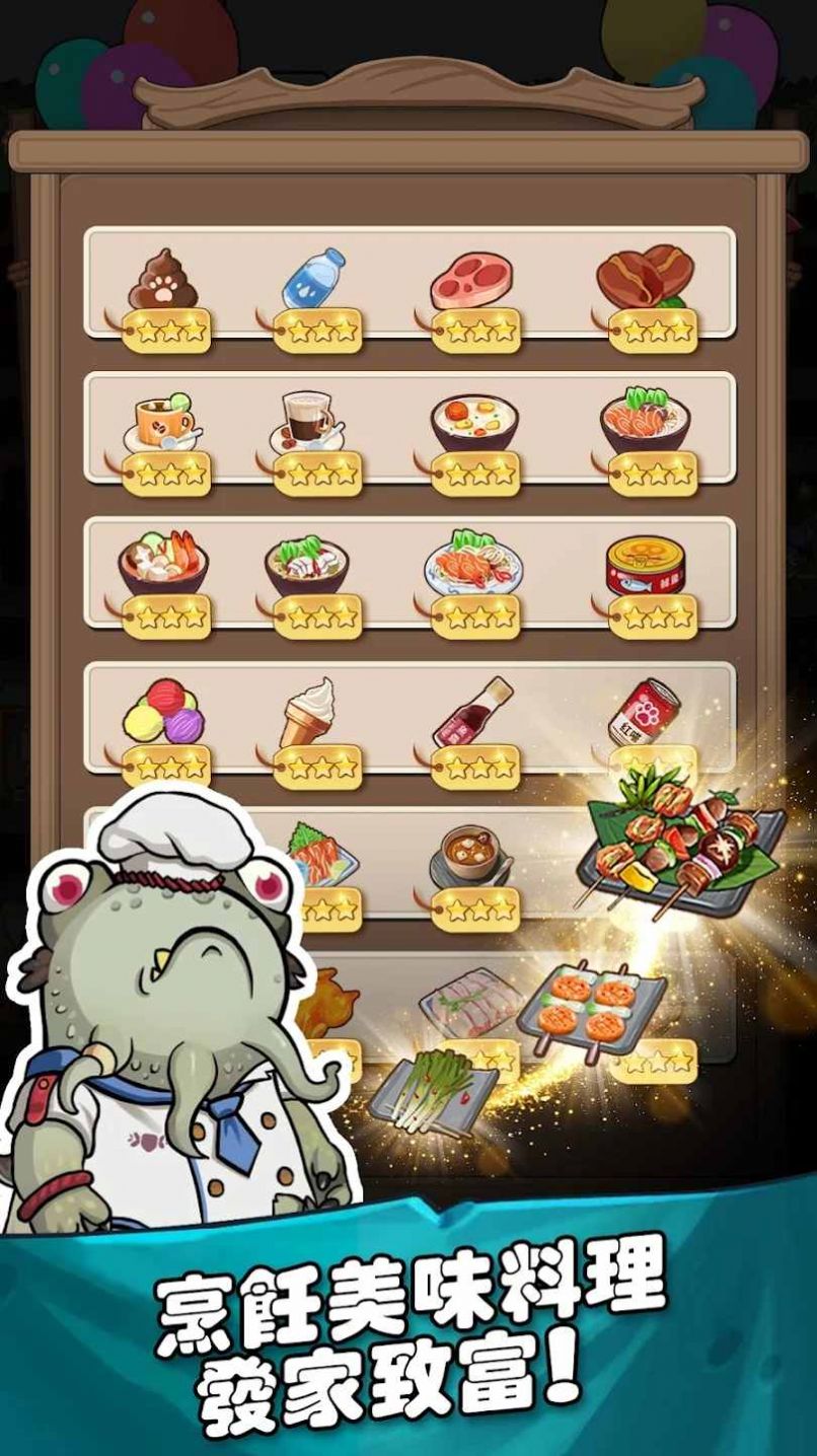从咸鱼到老板游戏手机版