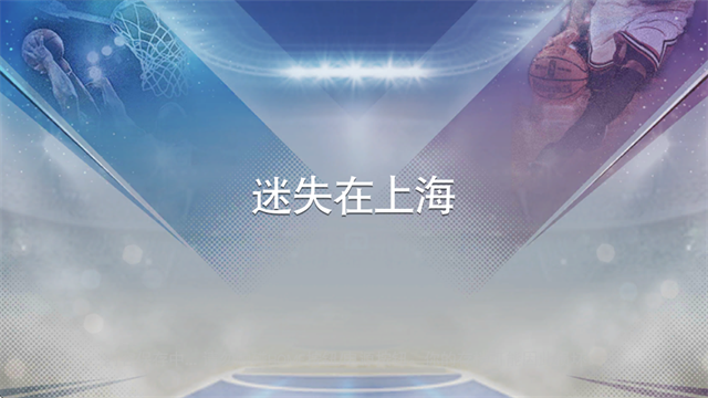 NBA 2K19(全明星制服和体育场)