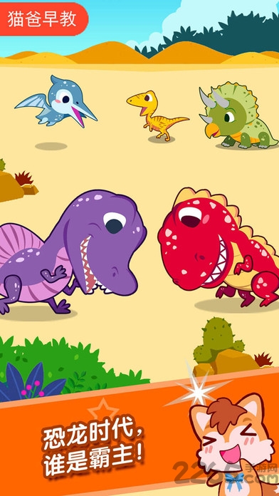 恐龙侏罗纪公园小游戏