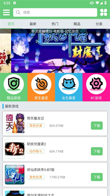 指小游app