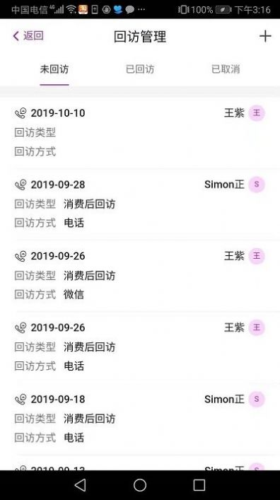 悦容美云医疗美容办公app下载安装