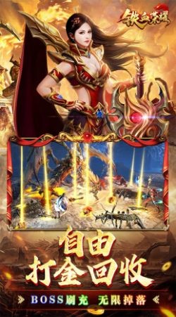 铁血荣耀魂环打金传奇手游官方版