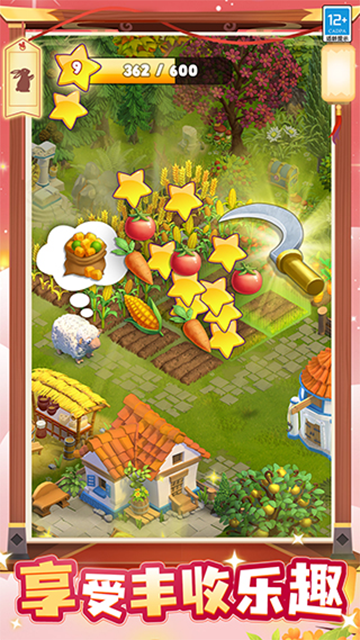 守护球球官方版