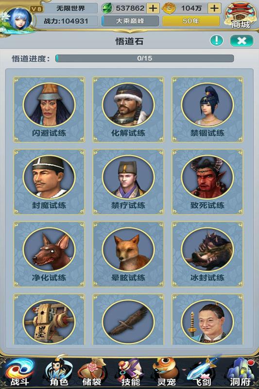 无限世界游戏大全 v10.111.001