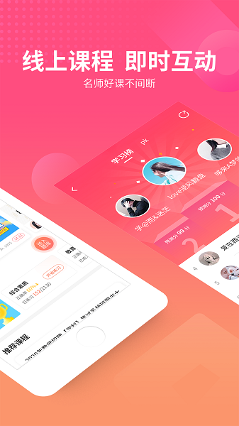 山香网校app安卓版