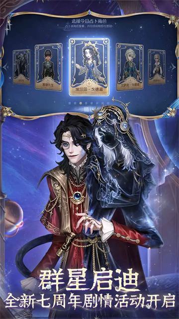 第五人格bilibili版