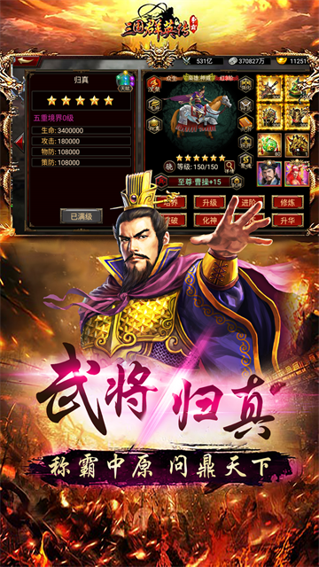 三国群英传争霸小米版