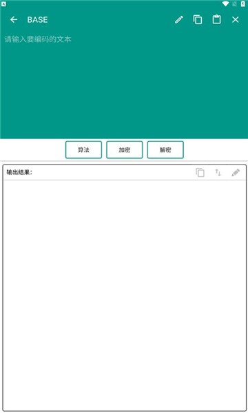 编码工具箱官方版