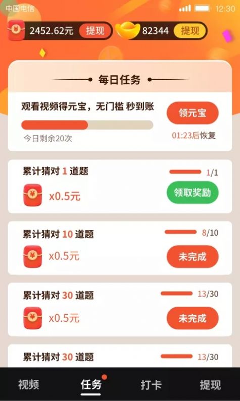 开心刷刷乐app短视频最新版