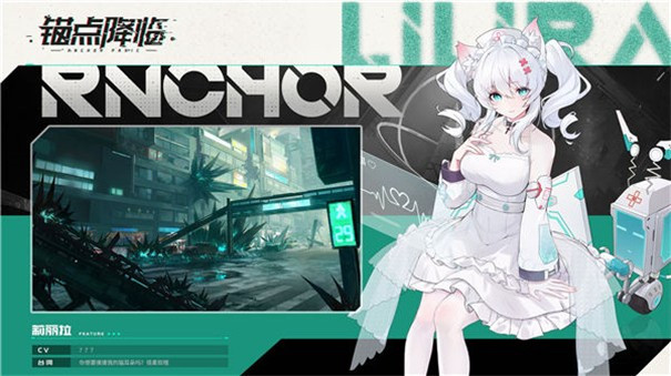 锚点降临降临测试手游安卓版