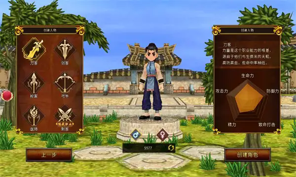 啸傲江湖手游下载正版