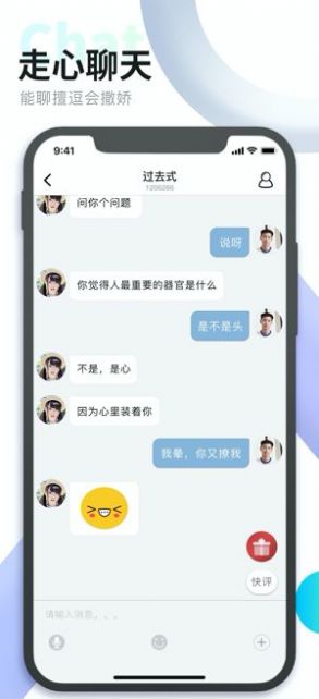 觅伊app交友软件下载