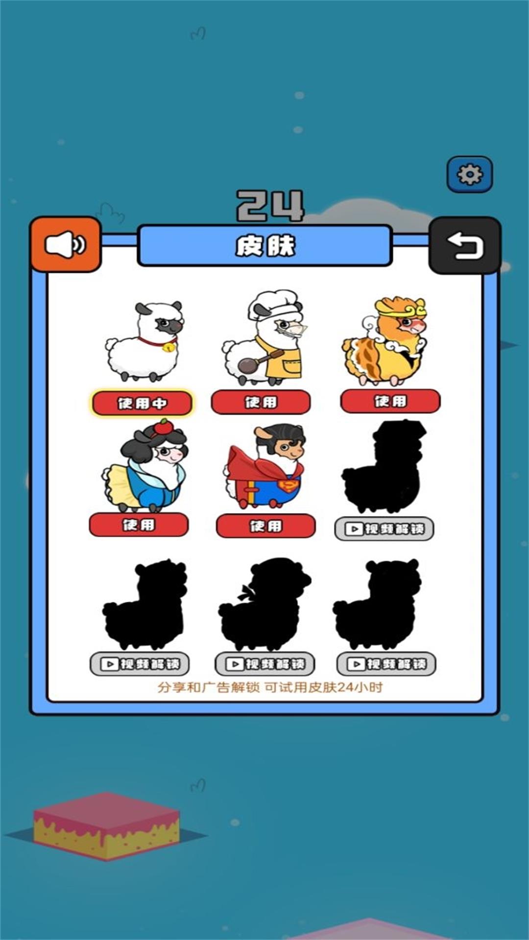 咩咩向上爬游戏安卓版