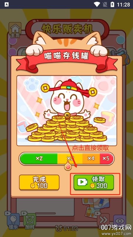 萌宠收纳屋游戏下载免费版