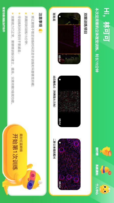 多宝视训练系统app官方最新版