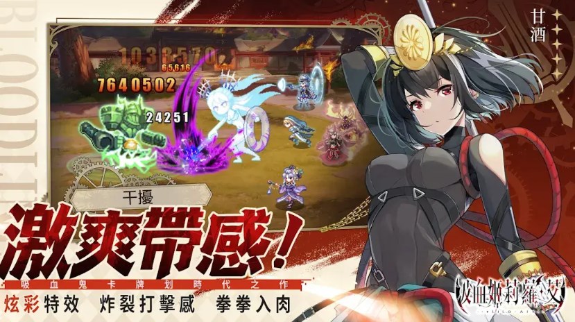 吸血姬莉萝艾手游下载正版