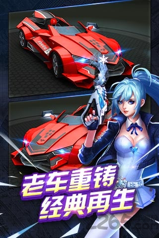 天天飞车无限钻石版