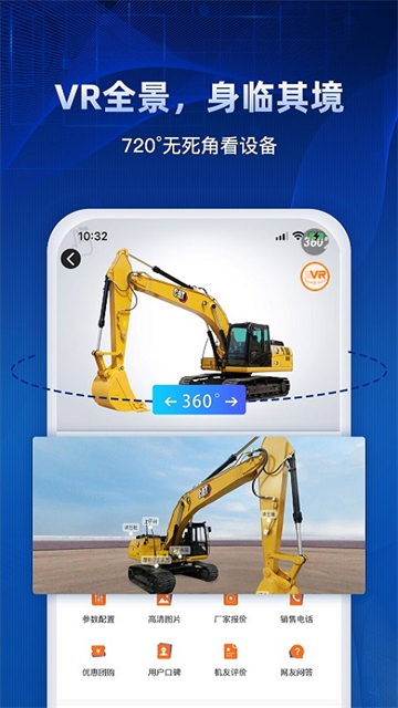 路面机械网app最新版