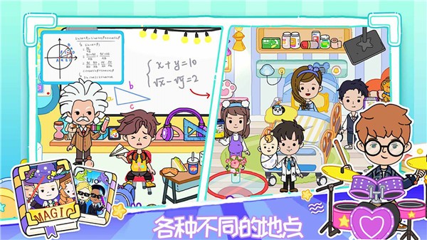 米加小屋小镇生活游戏最新安卓版