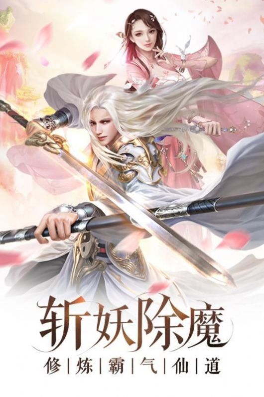 灵域修仙之完美世界手游 v1.0