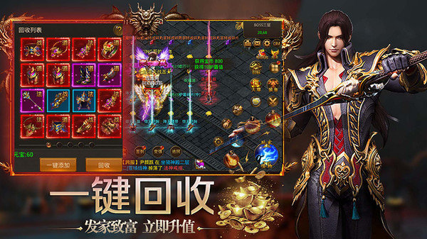 阳光复古传奇专属版手游官方最新版