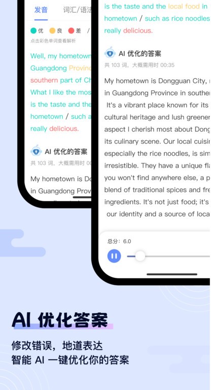 猩际雅思官方版