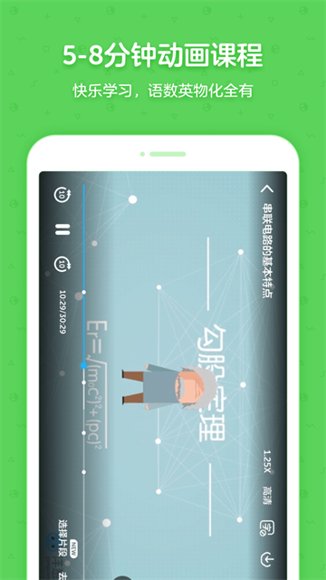 洋葱学园合作校版app