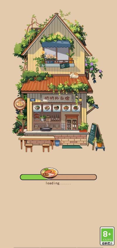 奶奶的面馆官方版