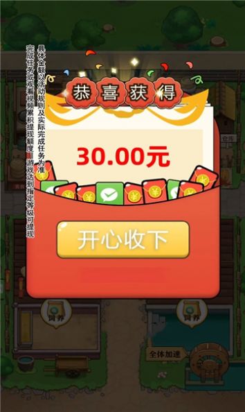 童年小农院游戏手机版下载