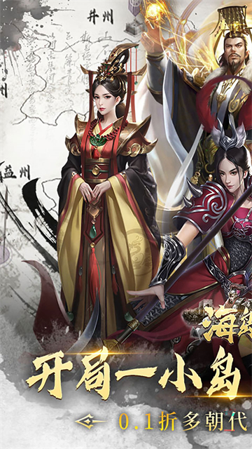 海岛勇士（0.1折送可触碰美人）