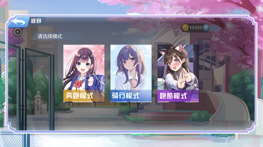 樱花女孩校园跑酷模拟器游戏中文版