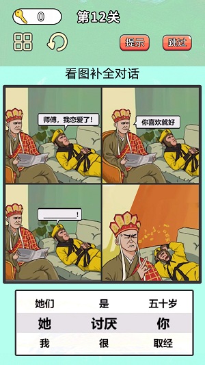 最牛考验挑战游戏安卓版
