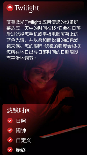 薄暮微光官方版